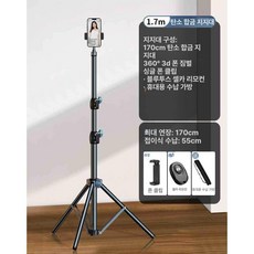 링라이트 조명 방송용 스탠드 led 촬영 지속광, 1개, 1.8m 단일 기기 셀피 스틱