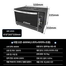 UV 경화기 핀큐어 젤네일 공예 젤네일램프 네일 건조기, 395nm (딥 UV), 대형 800W 스위치+타이머+조절, 기본 색상
