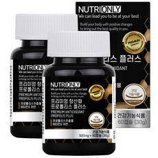 NUTRIONLY 蜂膠Plus膠囊, 60顆, 2罐