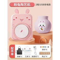 어린이 전기 도자기기계 초등학생 점토 물레 공예 턴테이블 진흙 체험, 핑크 래빗 점토8 세트