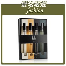 DUNHILL 登喜路 ICON COLLECTION 旅行組, 1個