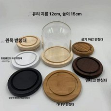 투명 데코레이션 전원화 디저트 전시함 여물통, 기둥형 12x15+원목 바닥대 교환시