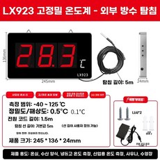라벨리아 팡쿠 찜질방 사우나 디지털 전자 탕온계 목욕탕 수온계, E. LX923B 외부 방수 단일 프로브5미터, 1