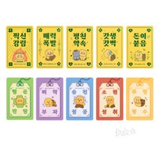 춘식이 5매 2종 일러스트카드 시험부적 귀여운카드, B