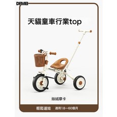 DFMEI 兒童三輪車 1-2-3-6歲寶寶自行車遛娃腳踏手推三輪車, 1個, 1cm, 尼諾S2三輪車 帶推杆(可控制方向)絲絨摩卡:參考詳情