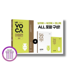능률 보카 어원편 중등 (2026) (Aircap)(바로배송), 능률 VOCA 어원편 중등, 중학, 영어