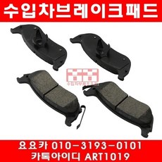 크라이슬러 퍼시피카 4.0 뒤브레이크패드(07년~08년)