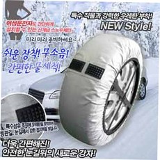 우레탄체인 스노우체인 자동차체인 직물체인(0호-10호)우레탄, 1호