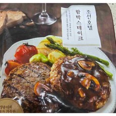 (아이스팩)조선호텔 함박스테이크, 520g, 1개