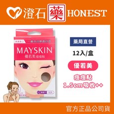 MAYSKIN 優若美 痘痘貼, 1個, 吸收++ 1.5mm 12入