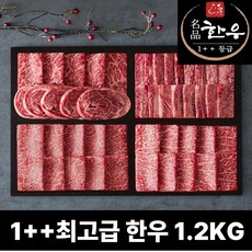 1++ 마장동 명품 한우 투뿔 600g 1.2kg 800g 모듬세트 구이용 세트, 1++ 한우 모듬 1.2kg HHUMO120, 1개