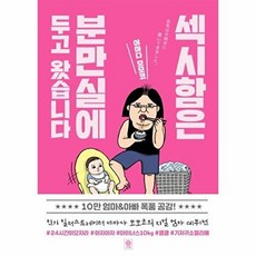 [비채] 섹시함은 분만실에 두고 왔습니다 -, 없음, 상세 설명 참조, 야마다 모모코