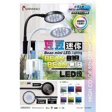 SHINMAO欣茂 台灣製造 豆豆迷你燈 超薄觸控 6段可調 LED燈, 黑色,小