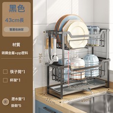 廚房置物架雙層碗碟水槽收納架瀝水架多功能家用碗盤碗筷水杯架子, 1個, 雙層窄款碗碟架主架黑色:如圖, 1層