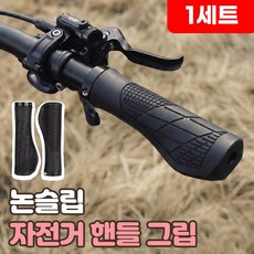 로니베이 자전거 핸들 그립 논슬립 손잡이 교체, 1세트, 트루블랙