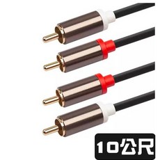 寶弘 1-10公尺 鋁合金接頭鍍金 頂級RCA/AV紅白端子線 音源線 公頭對公頭 梅花二對二 無氧銅, 1個, 10公尺=1000公分