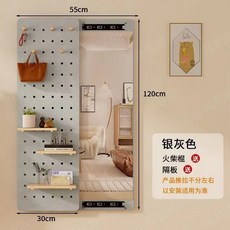 可推拉隱形穿衣鏡 全身鏡 試衣鏡 - 居家優選 多功能隱藏式鏡子 洞洞板收納掛墻鏡 換衣鏡 化妝鏡 (破碎包賠), 銀灰色,寬40*高120cm
