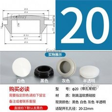 台灣出貨 圓管堵頭 矽膠堵頭 耐高溫錐形膠塞 橡膠防水防撞塞頭 扣入式密封塞 T型矽膠塞, Φ20常規（10只黑, 1個