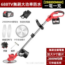 九吋割草機 大功率無線鋰電割草機 伸縮延長桿 充電式電動除草機 台灣保固, 1個, 688-無刷電機-298000一電一充