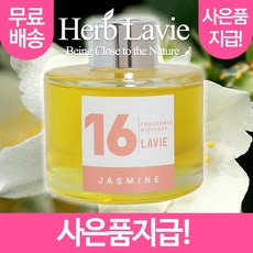 라비에 허브타임 가정용 자스민 쟈스민 +사은품지급 레드푸룻 레드푸릇, 블루베리, 1개