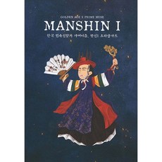 만신 1 오라클 카드 (만신카드1) - 동양풍 한국 전통 무속 타로카드