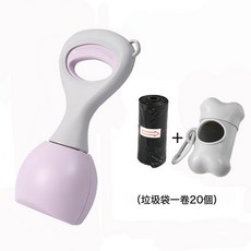 狗狗寵物拾便器 撿糞便器 遛狗拾便工具 垃圾袋收納盒, 1個, 新款28cm香芋紫+垃圾袋+骨頭