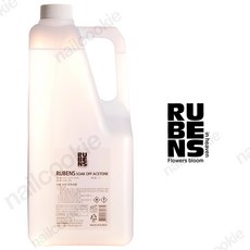 루벤스 100% 퓨어 아세톤 1.5L / 네일샵용 쏙오프 아세톤 / 덕용 / 젤네일 제거, 1개