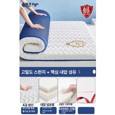 mir 매트리스 배드 천연라텍스, 1개, 딥슬립 항균 두꺼움 화이트 8cm