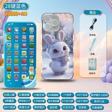 【桃園有貨】兒童多功能早敎手機 可充電仿真觸屏手機玩具 早敎故事音樂電話機 寶寶益智 故事手機, 1個, 萌雪兔【28按鍵+2萬內容】標配