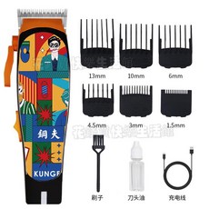 鋼夫 往復式剃鬚刀 LK-2207, 塗鴉陞級款-電推剪