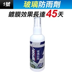 JIANYAN 玻璃防雨劑 玻璃防霧劑, 1個, (XD11-1)玻璃鍍膜劑-外側防雨