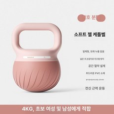 소프트 케틀벨 피트니스 홈트레이닝 운동기구 근력운동 가정용 소프트케틀벨, 코랄핑크 4kg, 1개