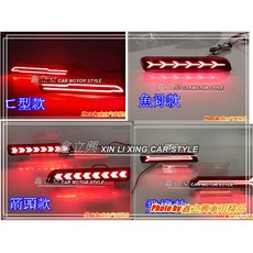 鑫立興 VITARA 15-21年 LED 後保燈, 1個