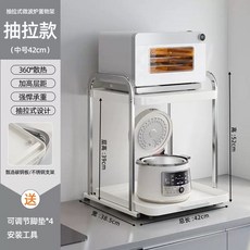전자레인지 밥솥 선반 받침대 키큰장 수납장 밥솥다이 광파오븐수납장, B. 풀아웃박스 42cm
