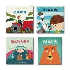 幼兒閱讀起步繪本套書(二)