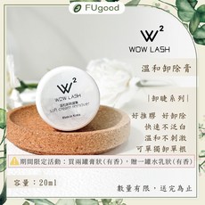 WOW LASH 開花睫毛 嫁接睫毛 睫毛滋養液, 1個, 香香卸除膏（膏狀）