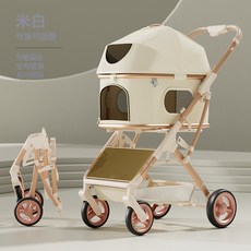折疊輕便可折疊寵物推車 外出出行好收納, 1個, 米色:819寵物推車