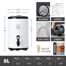 업소용 전기 온수기 블랙 베이커리 식당 육수 커피 0L 보관통, O. 물 근 순수 진주빛 흰색 304 8리터