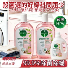 BOAQING 植物自然消毒液 99.9%除菌除蟎 預防交叉感染, 1個, 500ml