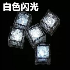 兒童戲水玩具 發光魔法冰塊, 【常亮白色】,最新版【魔法冰塊】【3只裝】, 1個