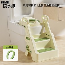 DFMEI 小沐馬兒童馬桶樓梯式男小孩女寶寶上廁所專用階梯坐便器圈踩腳凳, 陵水綠(PP硬墊)--專利款三角設計 更穩固:如圖