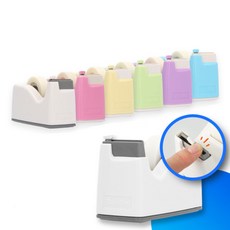 잘잘리오 쁘띠 안전 테이프 디스펜서, 화이트