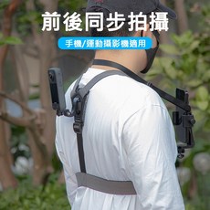 RUIGPRO 運動相機手機胸帶, 1個, 前後雙機位胸帶