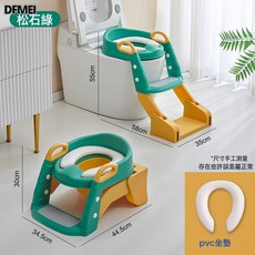 DFMEI 兒童馬桶梯坐便器寶寶 馬桶圈嬰幼兒 寶寶階梯摺疊坐便器, 松石綠-PVC:如圖