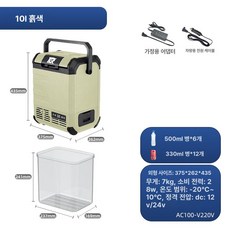 차량용 냉장고 캠핑 냉동고 냉온장 압축기 12V 24V 220V 차박 휴대용 10L 18L, D10 머드 컬러, 1L