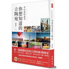 閱樂 立陶宛/楊寧雅 (Janina) - 五車商城, 1個