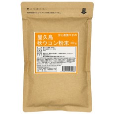 야쿠시마 가을 울금 분말 300g 카레 스파이스, 1개