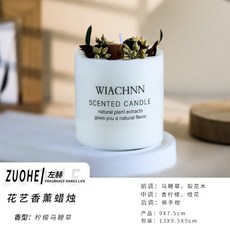 【嚴選】ins新款創意花藝香薰蠟燭清新淡雅婚禮伴手禮禮品香氛, 檸檬馬鞭草:1