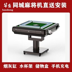 접이식 게임 마작 테이블 새로운 기계 세트 휴대용 포커 카드 전자식 책상 체 다기능 식탁, 갈색 저소음