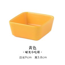 台灣本土貨 原創 北歐陶瓷小吃碟 北歐色彩陶瓷拼盤 家用分格盤 零食盤 分格幹果碟 果盤 醬料碟 竹木托盤, 1個, 小四方碟 黄色, 小四方碟 黄色